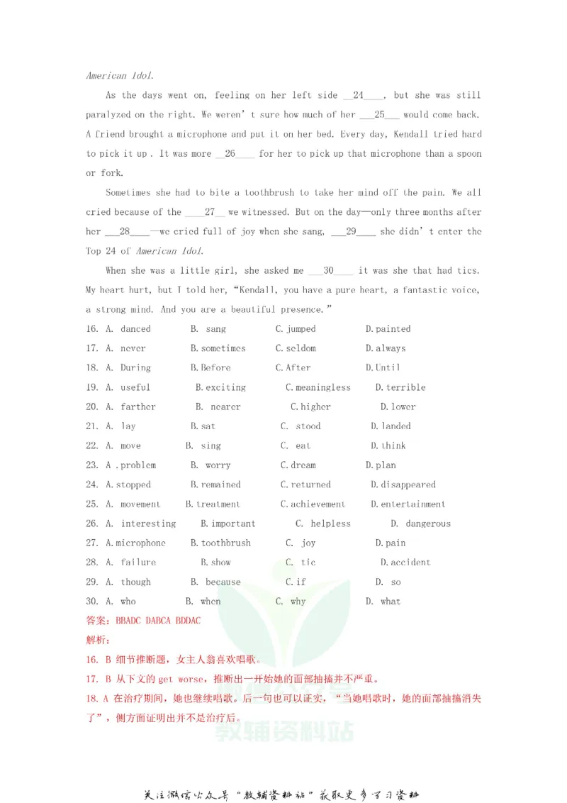 《2019江苏省扬州市中考英语真题及答案_初高中资料库_初中资料库（转存避免链接过期失效）_初中英语》第4页预览
