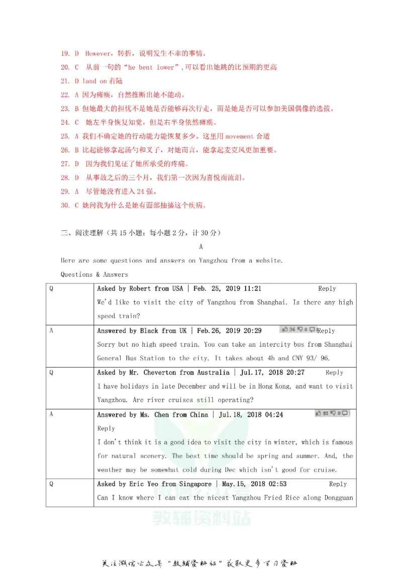 《2019江苏省扬州市中考英语真题及答案_初高中资料库_初中资料库（转存避免链接过期失效）_初中英语》第5页预览