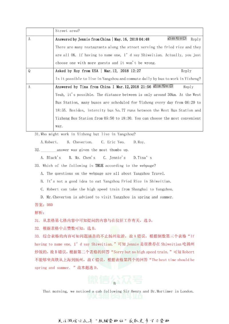 《2019江苏省扬州市中考英语真题及答案_初高中资料库_初中资料库（转存避免链接过期失效）_初中英语》第6页预览