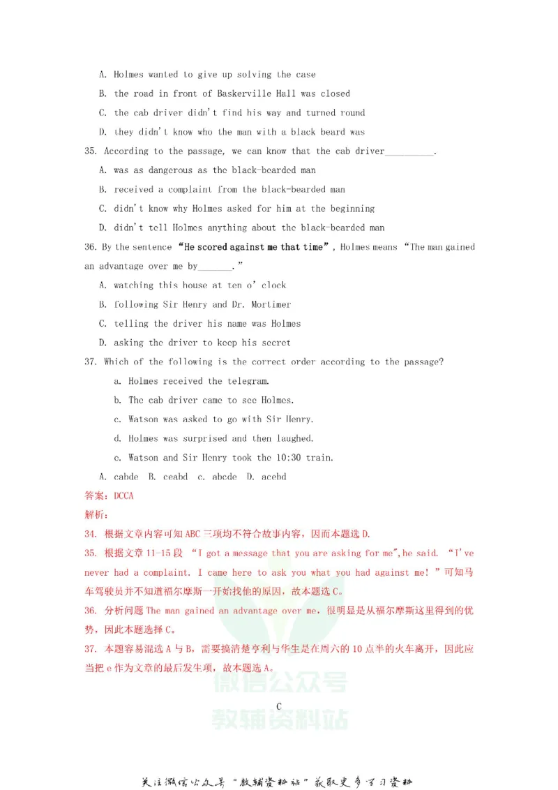 《2019江苏省扬州市中考英语真题及答案_初高中资料库_初中资料库（转存避免链接过期失效）_初中英语》第8页预览