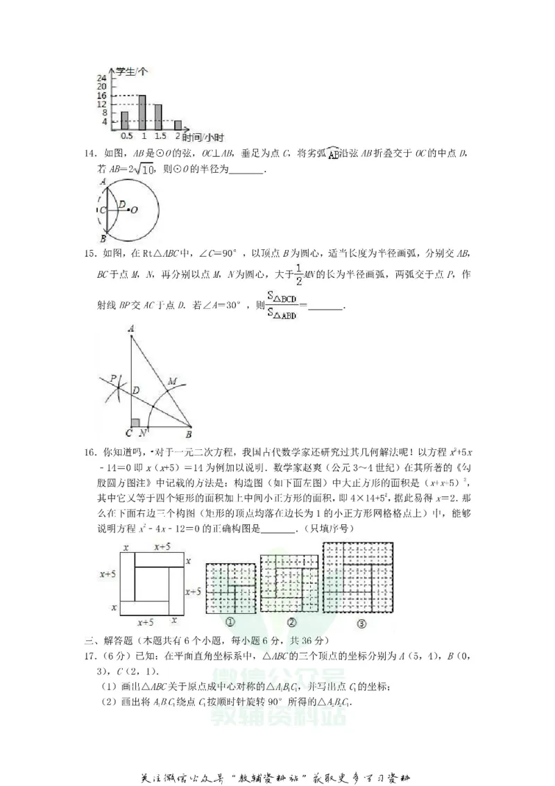 《2019宁夏中卫中考数学真题及答案_初高中资料库_初中资料库（转存避免链接过期失效）_初中数学》第3页预览