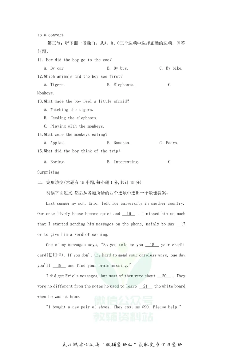 《2019浙江省舟山市中考英语真题及答案_初高中资料库_初中资料库（转存避免链接过期失效）_初中英语》第2页预览
