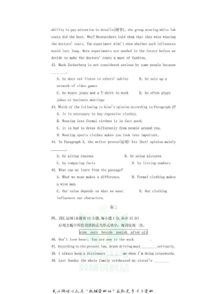 《2019浙江省舟山市中考英语真题及答案_初高中资料库_初中资料库（转存避免链接过期失效）_初中英语》第9页预览