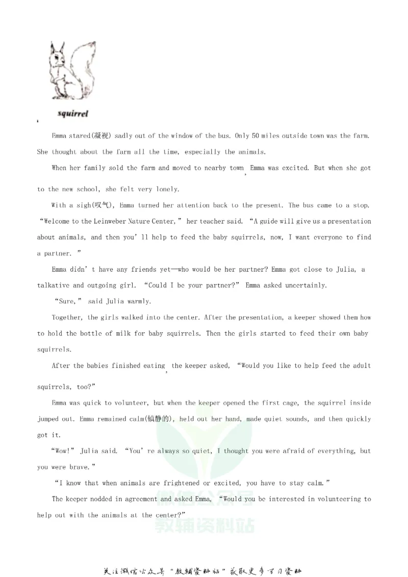 《2020北京通州中考英语试题及答案_初高中资料库_初中资料库（转存避免链接过期失效）_初中英语》第5页预览