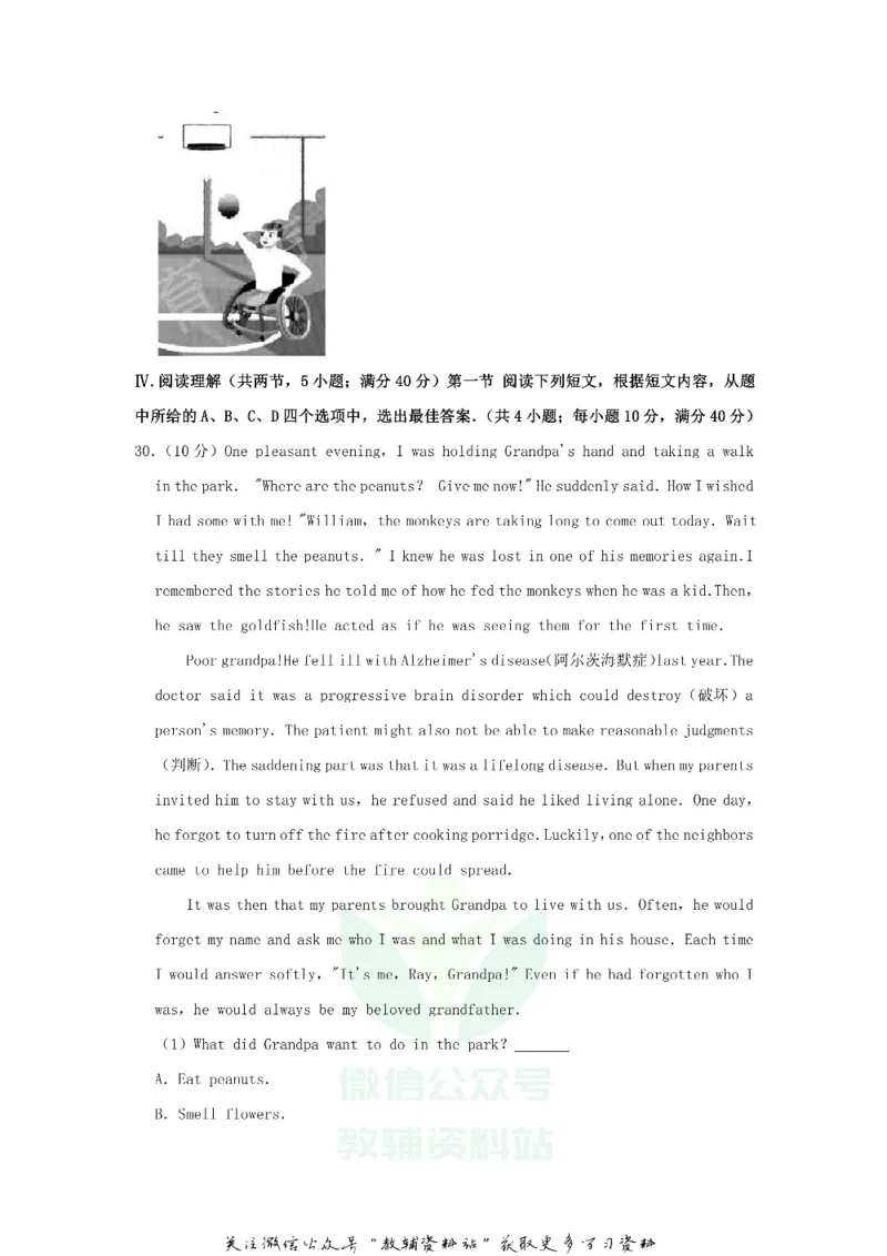 《2019福建省漳州市中考英语真题及答案_初高中资料库_初中资料库（转存避免链接过期失效）_初中英语》第7页预览