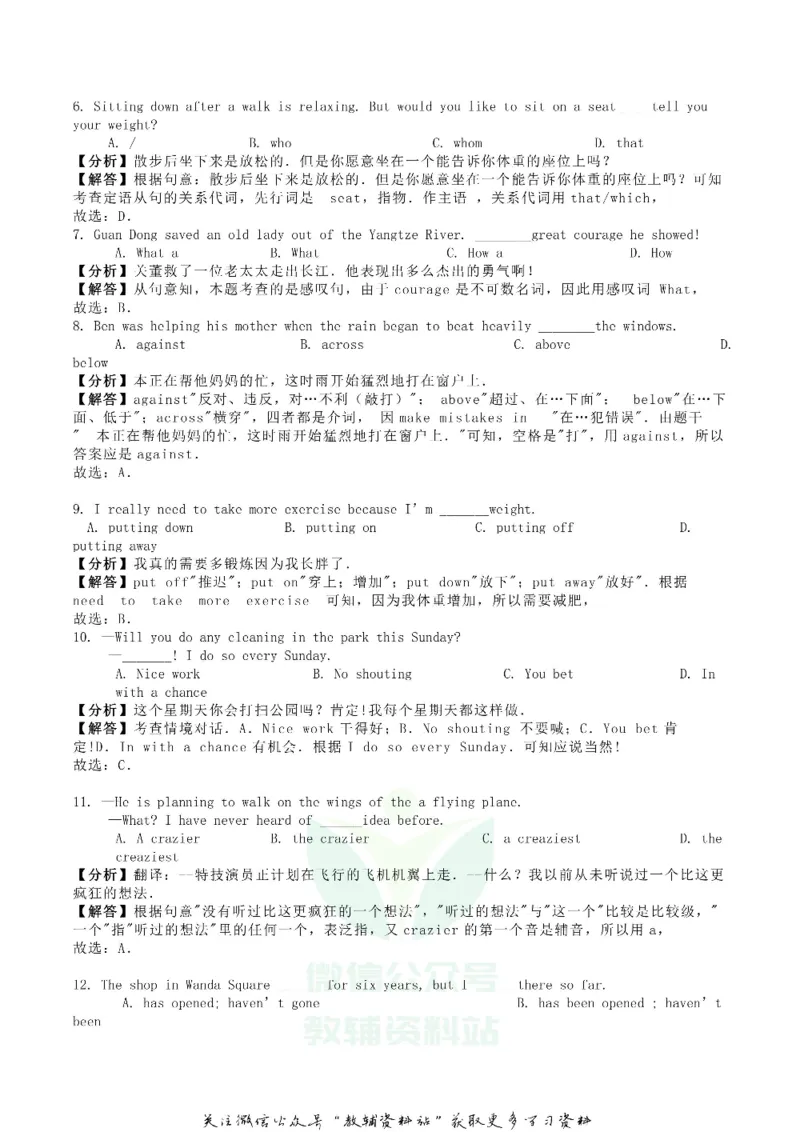 《2019内蒙古呼和浩特市中考英语真题及答案_初高中资料库_初中资料库（转存避免链接过期失效）_初中英语》第2页预览