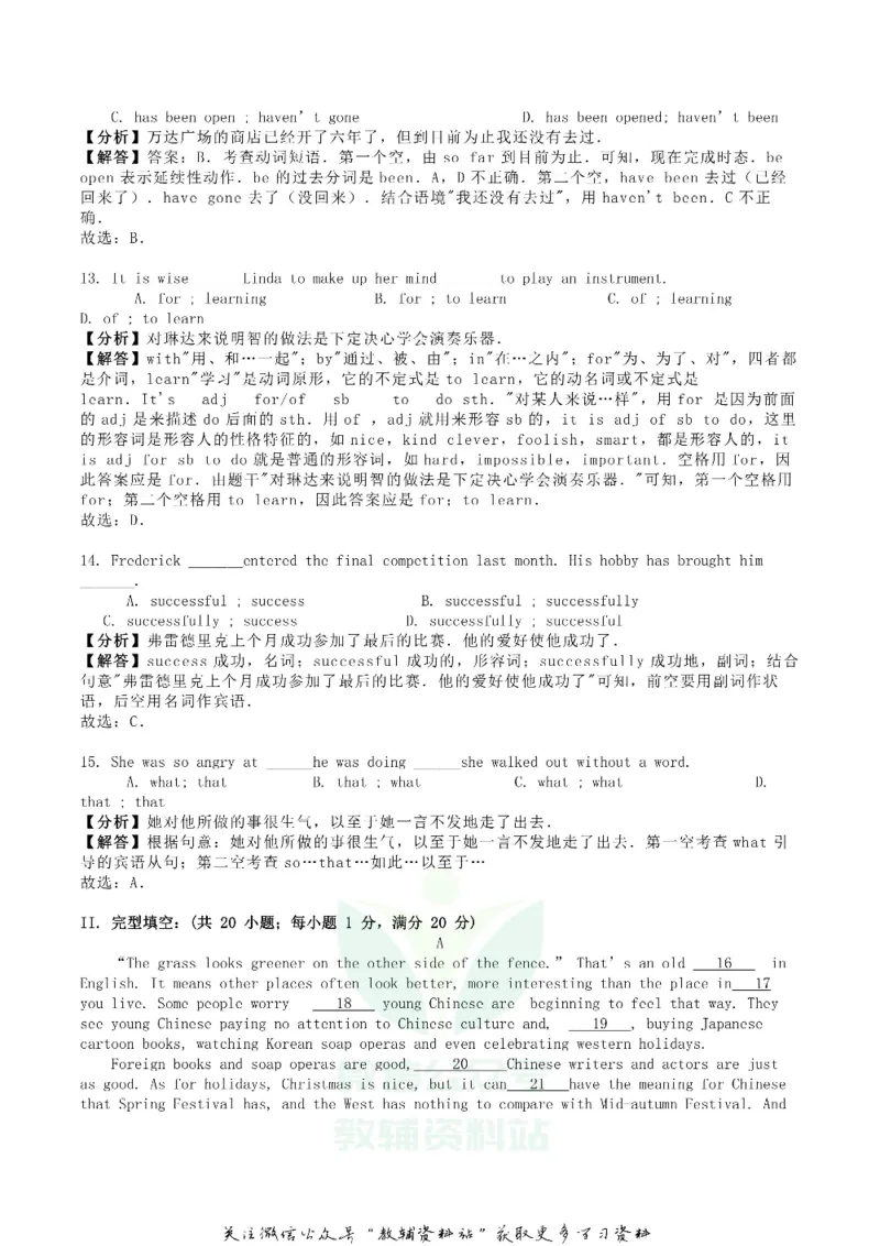 《2019内蒙古呼和浩特市中考英语真题及答案_初高中资料库_初中资料库（转存避免链接过期失效）_初中英语》第3页预览