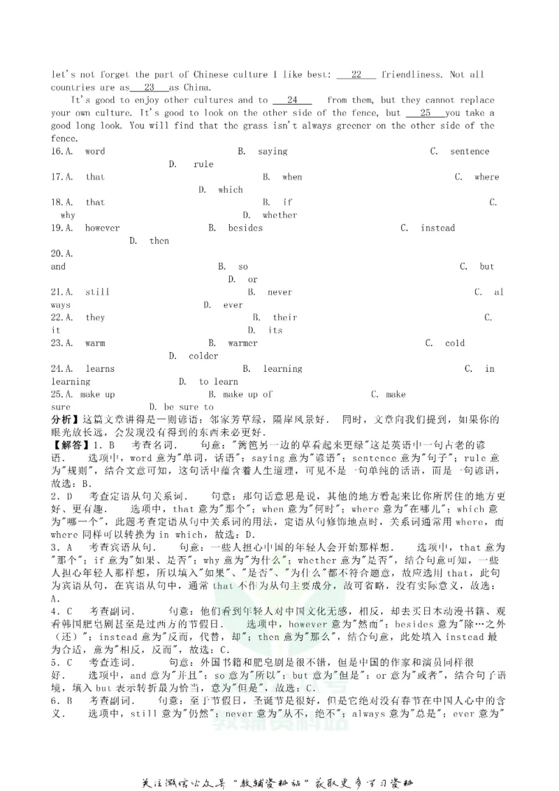《2019内蒙古呼和浩特市中考英语真题及答案_初高中资料库_初中资料库（转存避免链接过期失效）_初中英语》第4页预览