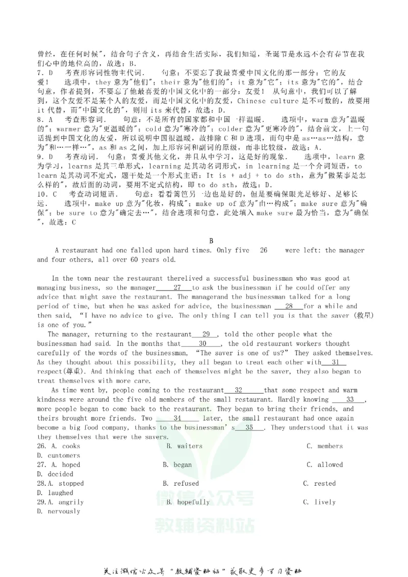 《2019内蒙古呼和浩特市中考英语真题及答案_初高中资料库_初中资料库（转存避免链接过期失效）_初中英语》第5页预览