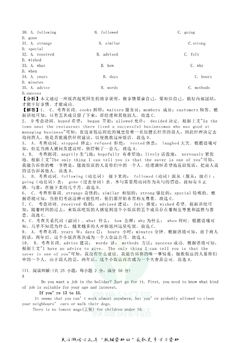 《2019内蒙古呼和浩特市中考英语真题及答案_初高中资料库_初中资料库（转存避免链接过期失效）_初中英语》第6页预览