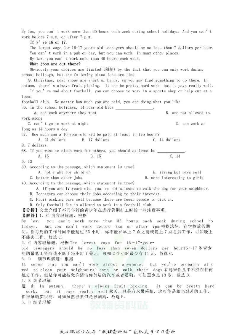 《2019内蒙古呼和浩特市中考英语真题及答案_初高中资料库_初中资料库（转存避免链接过期失效）_初中英语》第7页预览