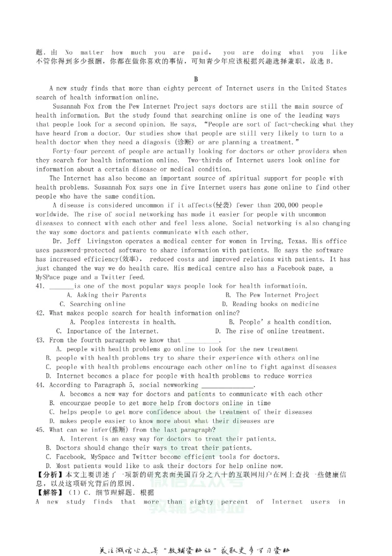 《2019内蒙古呼和浩特市中考英语真题及答案_初高中资料库_初中资料库（转存避免链接过期失效）_初中英语》第8页预览