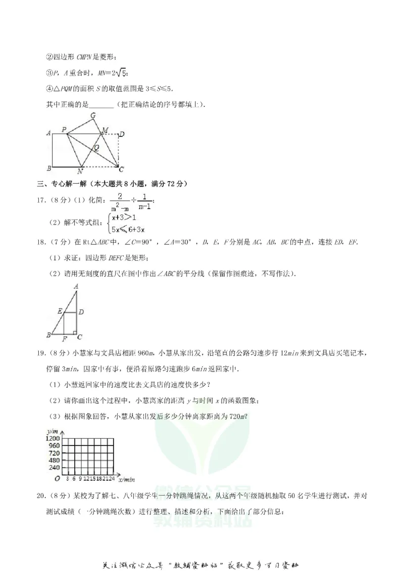 《2019湖北省咸宁市中考数学真题及答案_初高中资料库_初中资料库（转存避免链接过期失效）_初中数学》第3页预览