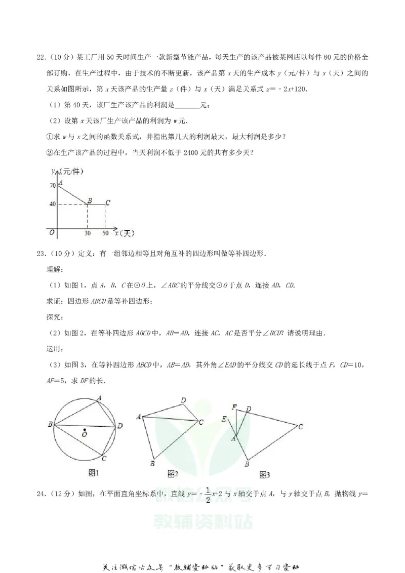 《2019湖北省咸宁市中考数学真题及答案_初高中资料库_初中资料库（转存避免链接过期失效）_初中数学》第5页预览