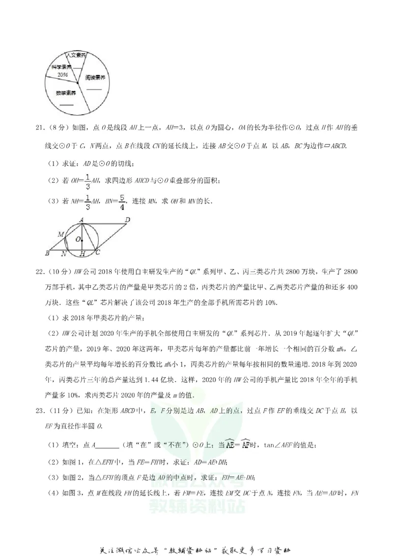 《2019湖北省宜昌市中考数学真题及答案_初高中资料库_初中资料库（转存避免链接过期失效）_初中数学》第5页预览