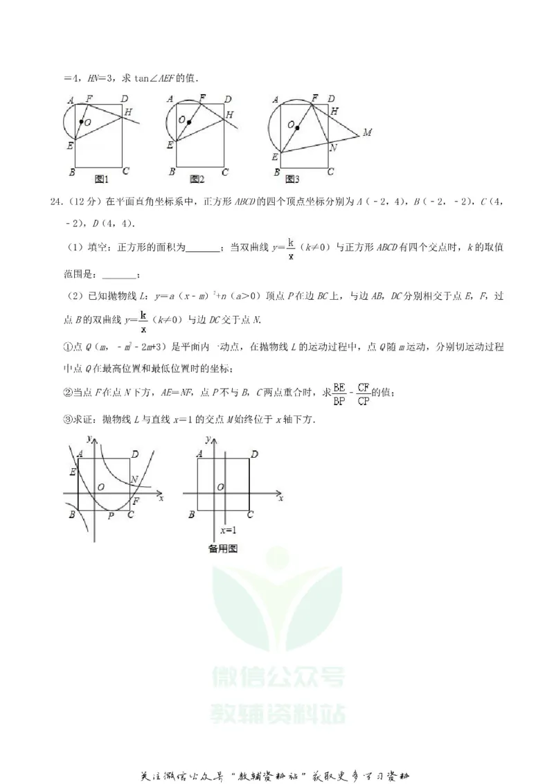 《2019湖北省宜昌市中考数学真题及答案_初高中资料库_初中资料库（转存避免链接过期失效）_初中数学》第6页预览