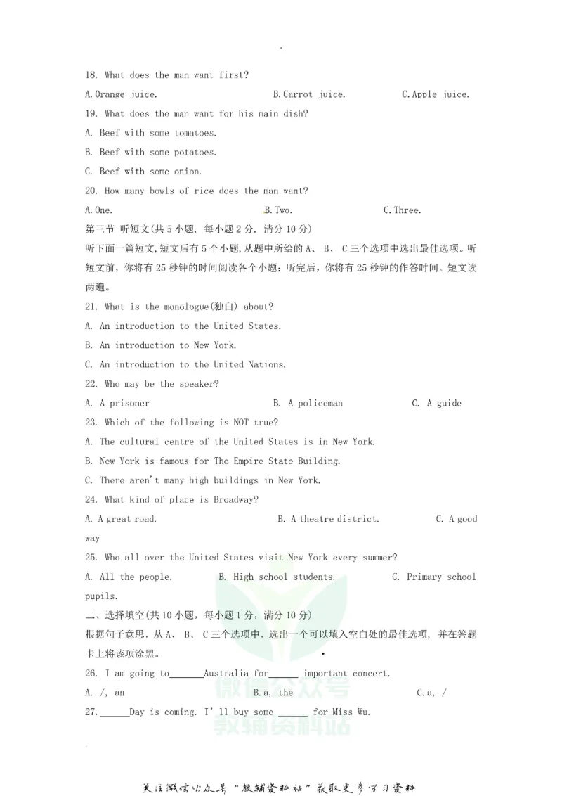 《2019广东省湛江市中考英语真题及答案_初高中资料库_初中资料库（转存避免链接过期失效）_初中英语》第3页预览