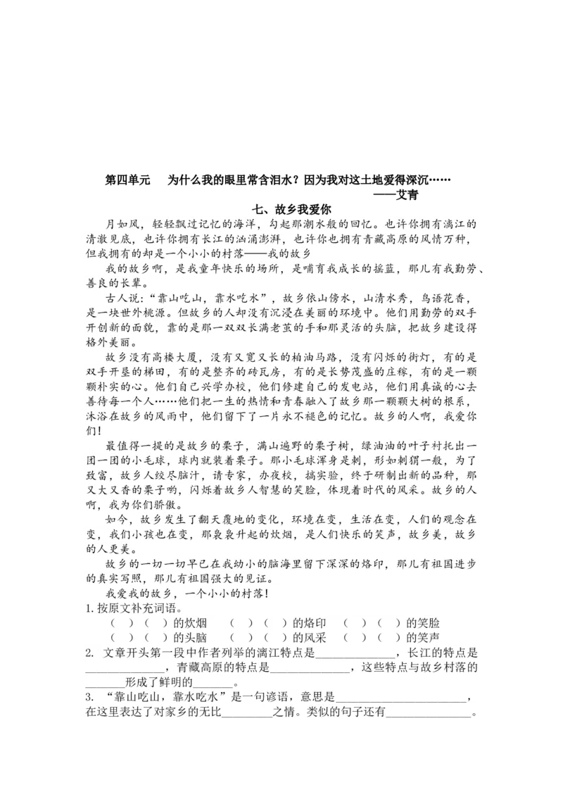 《5.课外阅读练习题》第7页预览