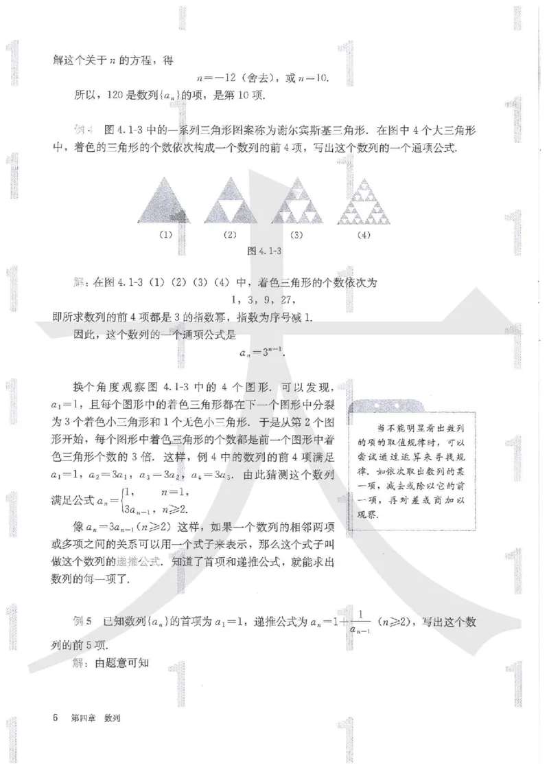 《2019新人教A版高中数学选择性必修二_初高中资料库_高中资料库（转存避免链接过期失效）_高中数学》第10页预览