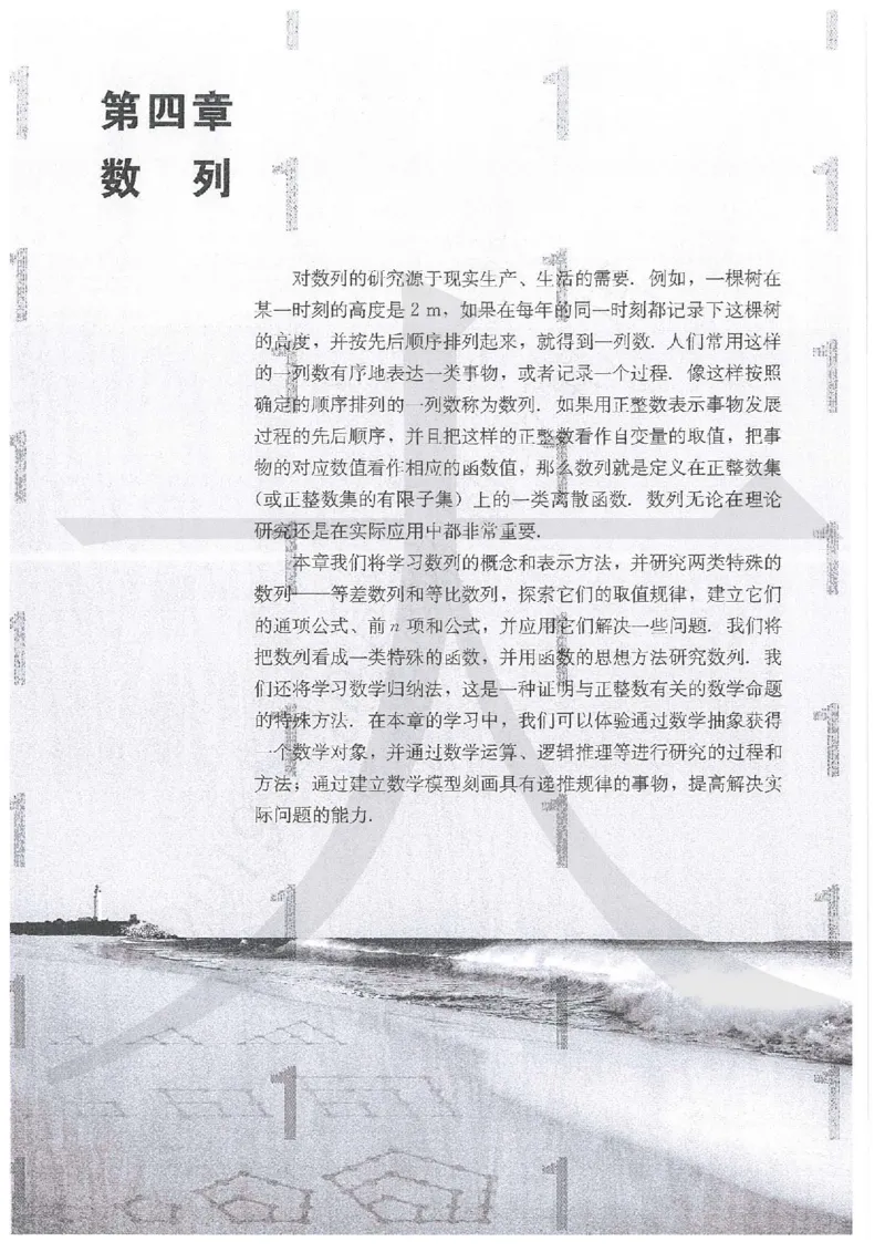 《2019新人教A版高中数学选择性必修二_初高中资料库_高中资料库（转存避免链接过期失效）_高中数学》第5页预览