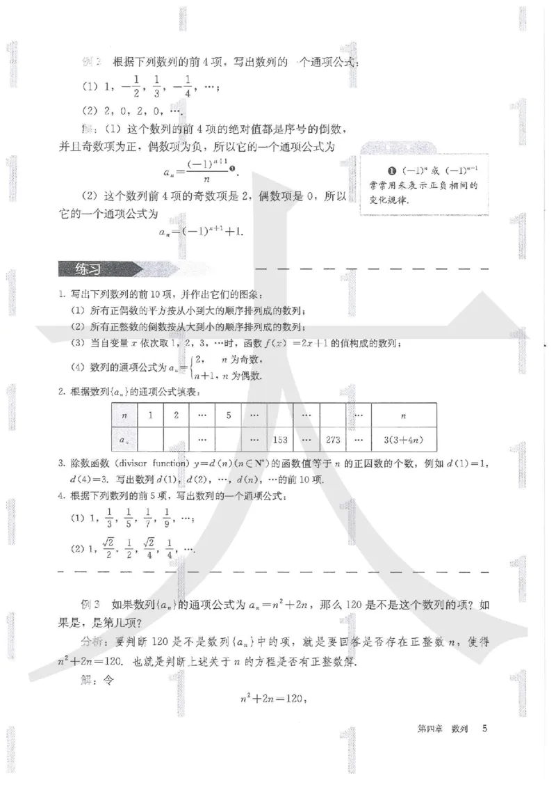 《2019新人教A版高中数学选择性必修二_初高中资料库_高中资料库（转存避免链接过期失效）_高中数学》第9页预览