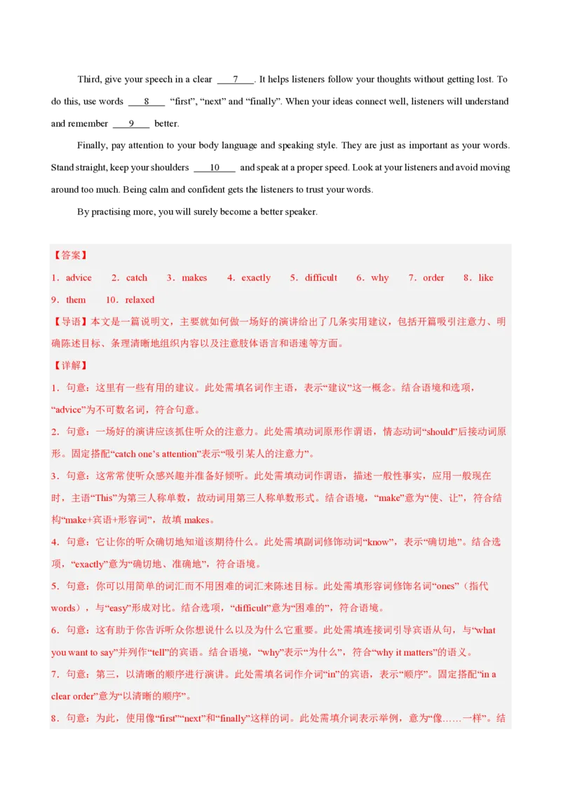 《专题08选词填空和语法填空（1年汇编）（全国通用02期）（解析版）_2026秋初中教辅合集_2027学科网&_2027好题汇编2026年中考英语真题分类汇编（全国通用）》第2页预览