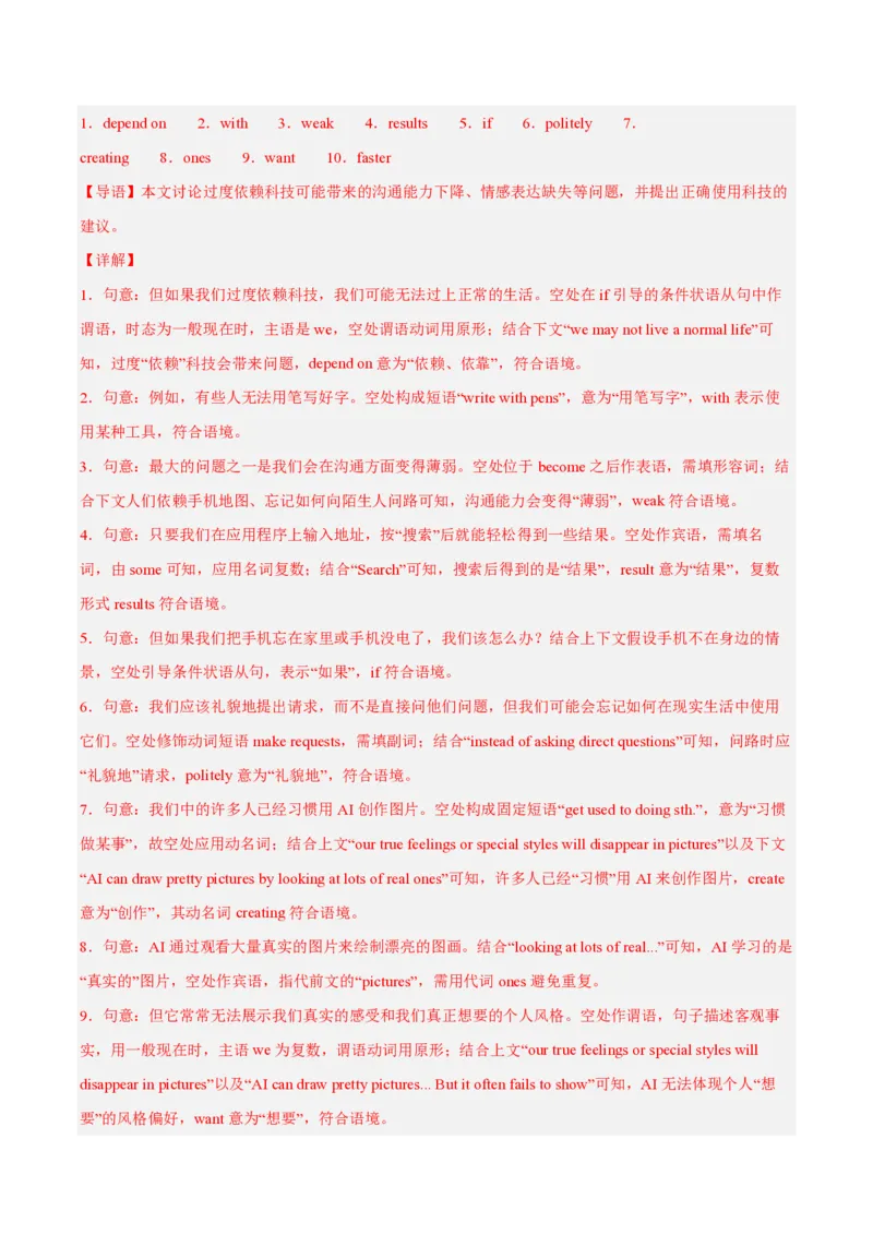 《专题08选词填空和语法填空（1年汇编）（全国通用02期）（解析版）_2026秋初中教辅合集_2027学科网&_2027好题汇编2026年中考英语真题分类汇编（全国通用）》第6页预览