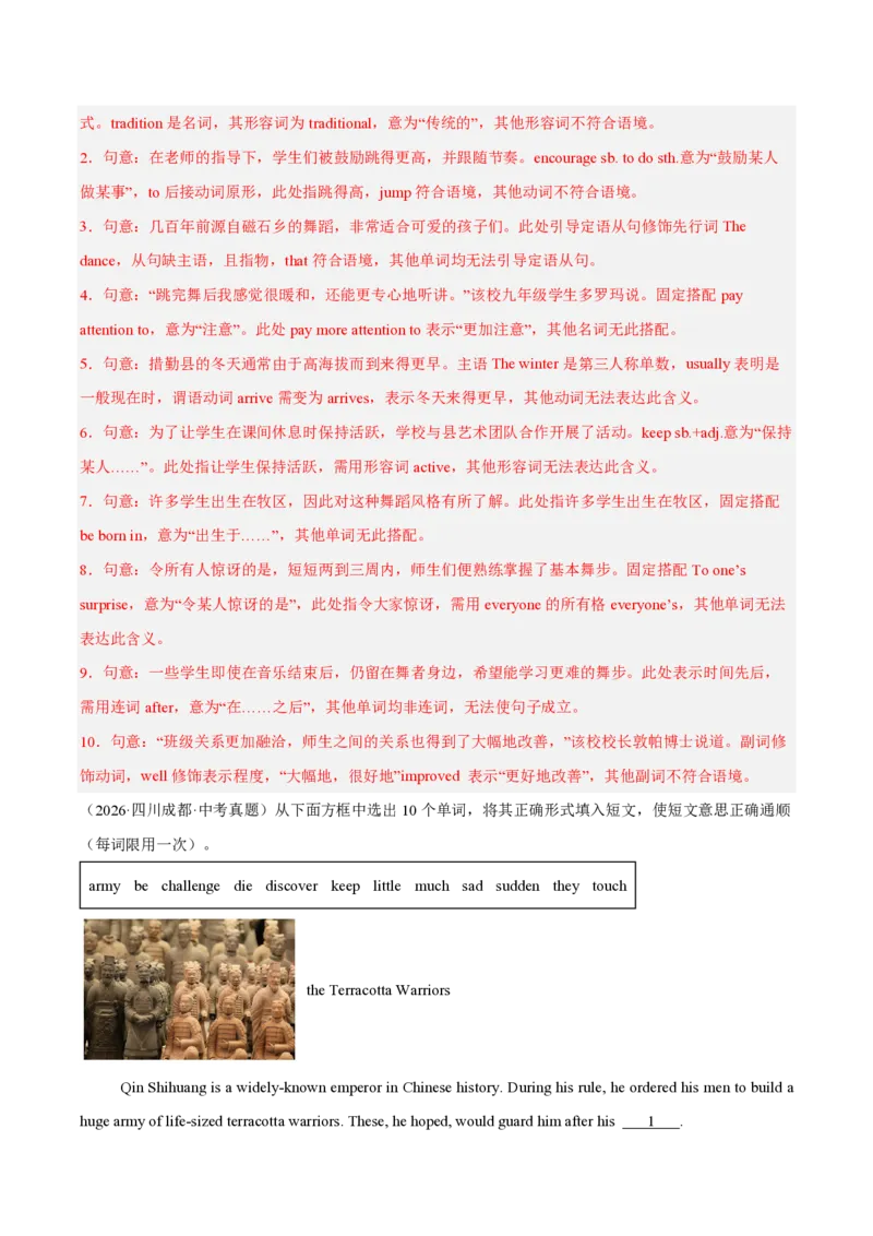 《专题08选词填空和语法填空（1年汇编）（全国通用02期）（解析版）_2026秋初中教辅合集_2027学科网&_2027好题汇编2026年中考英语真题分类汇编（全国通用）》第8页预览