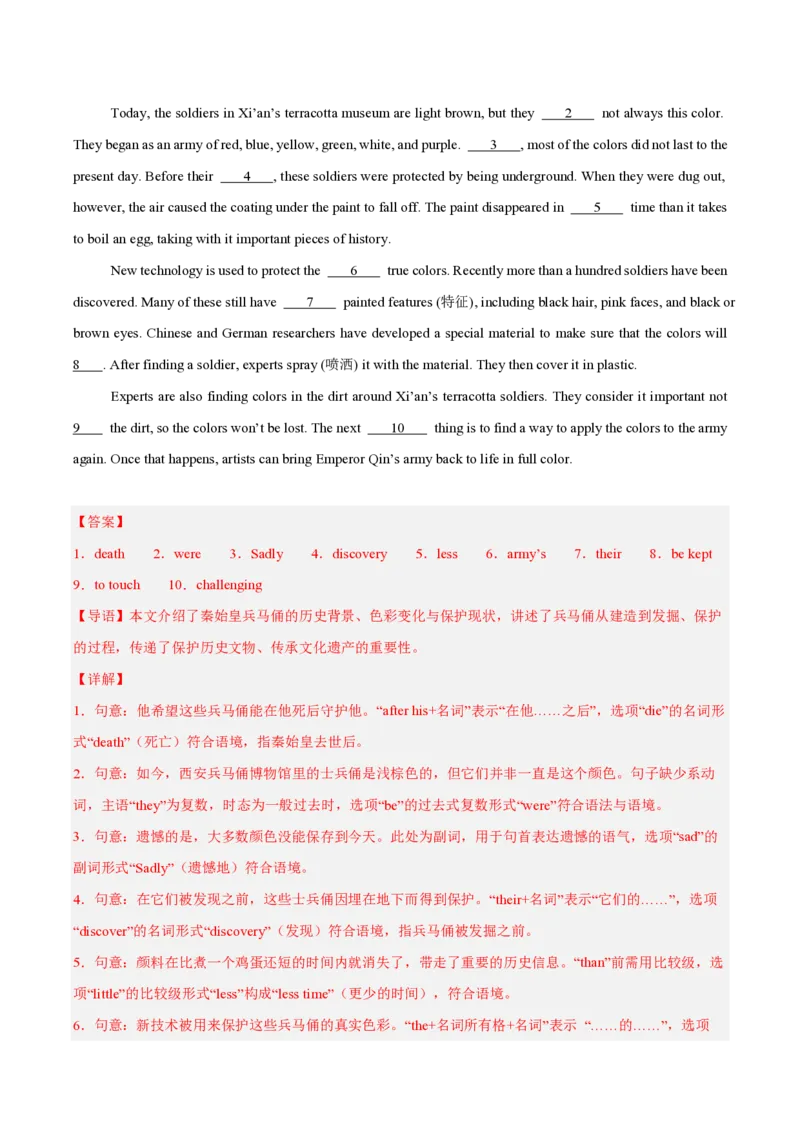 《专题08选词填空和语法填空（1年汇编）（全国通用02期）（解析版）_2026秋初中教辅合集_2027学科网&_2027好题汇编2026年中考英语真题分类汇编（全国通用）》第9页预览