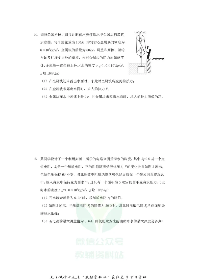 《2019贵州省黔西南州中考物理试题及答案_初高中资料库_初中资料库（转存避免链接过期失效）_初中物理》第4页预览