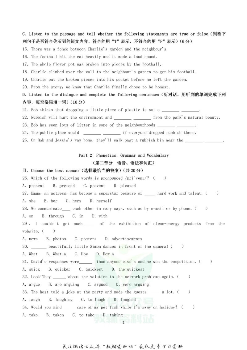 《2019上海市中考英语真题及答案_初高中资料库_初中资料库（转存避免链接过期失效）_初中英语》第2页预览