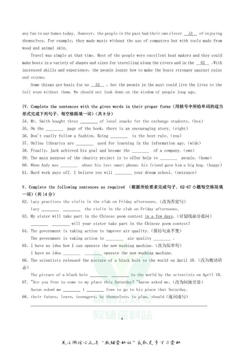 《2019上海市中考英语真题及答案_初高中资料库_初中资料库（转存避免链接过期失效）_初中英语》第4页预览