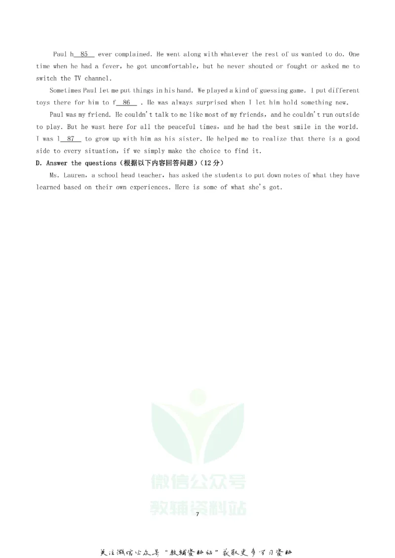 《2019上海市中考英语真题及答案_初高中资料库_初中资料库（转存避免链接过期失效）_初中英语》第7页预览