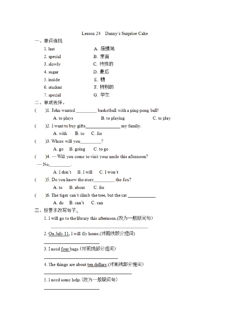 《冀（三起）六下课时练Unit4Lesson24_6年级下册同步教辅_6下-英语_六下英语冀教版资料》第1页预览