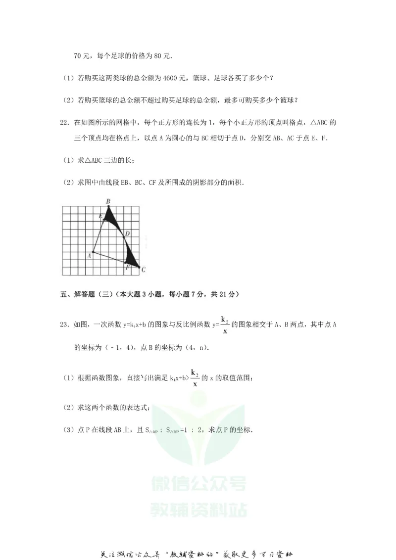 《2019广东省东莞市中考数学试题及答案_初高中资料库_初中资料库（转存避免链接过期失效）_初中数学》第5页预览