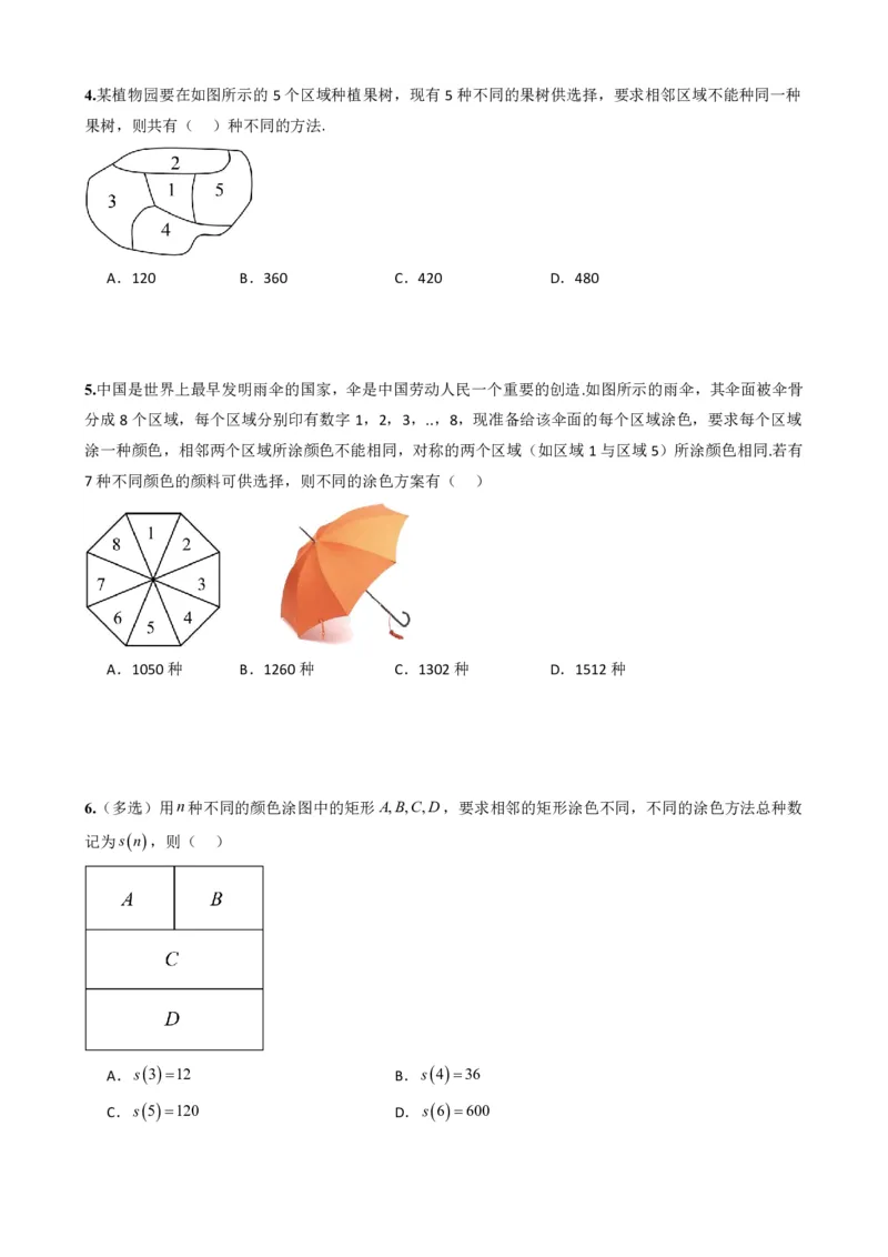 《6.8计数原理数学思想与重难点方法总结（原卷版）(1)_2026版高中《二三轮复习+冲刺复习》_计数原理排列组合二项式定理知识点+题型分类》第10页预览