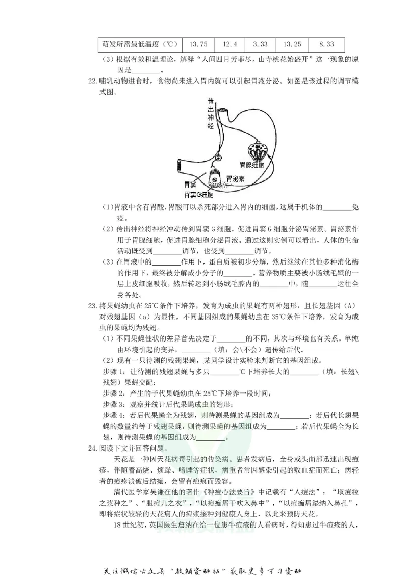 《2019湖北省武汉市中考生物真题及答案_初高中资料库_初中资料库（转存避免链接过期失效）_初中生物》第3页预览
