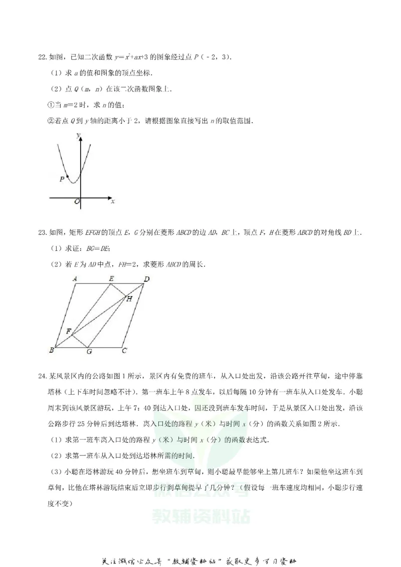 《2019浙江省宁波市中考数学真题及答案_初高中资料库_初中资料库（转存避免链接过期失效）_初中数学》第6页预览