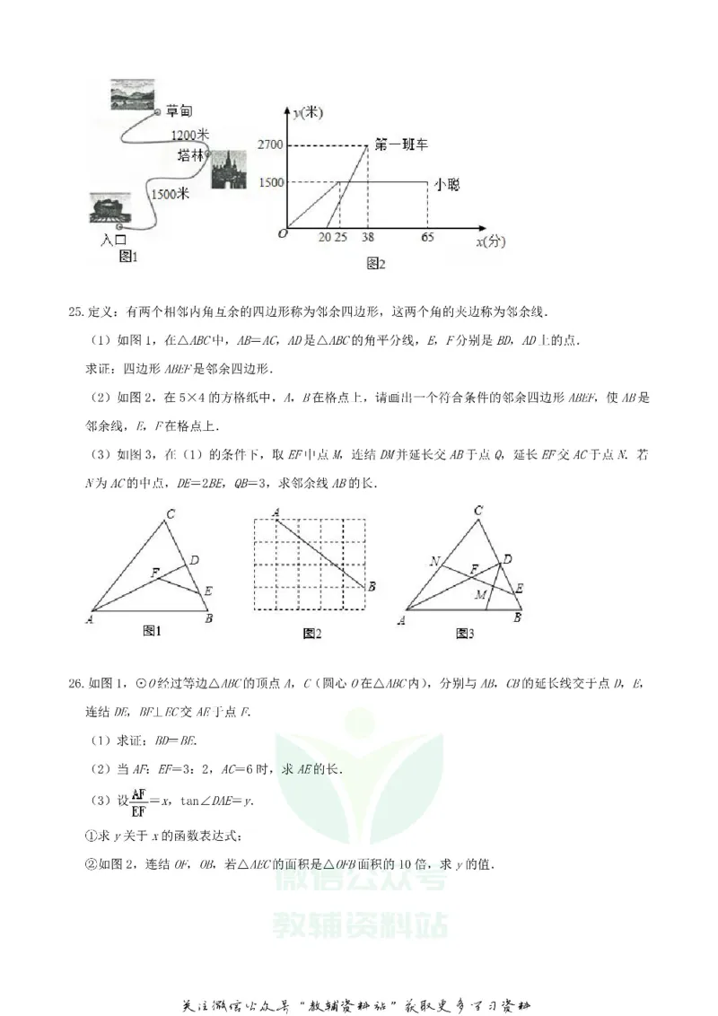 《2019浙江省宁波市中考数学真题及答案_初高中资料库_初中资料库（转存避免链接过期失效）_初中数学》第7页预览