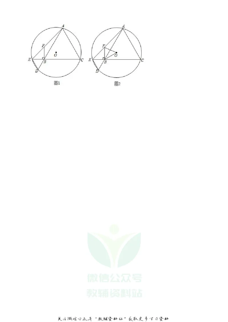 《2019浙江省宁波市中考数学真题及答案_初高中资料库_初中资料库（转存避免链接过期失效）_初中数学》第8页预览