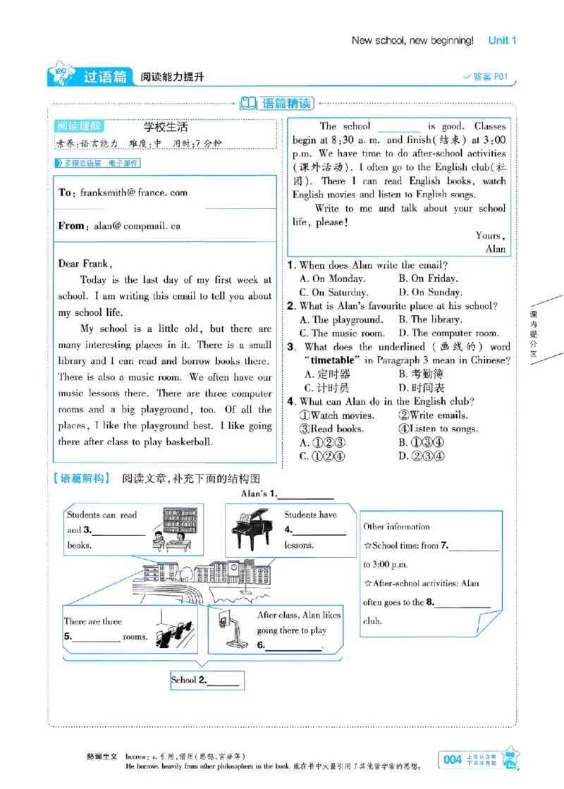 《26秋一遍过七上英语冀教主书-_2026秋初中教辅合集_2027一遍过_2026《一遍过》7上_2027《天星教育•一遍过》7上英语（冀教版）》第4页预览