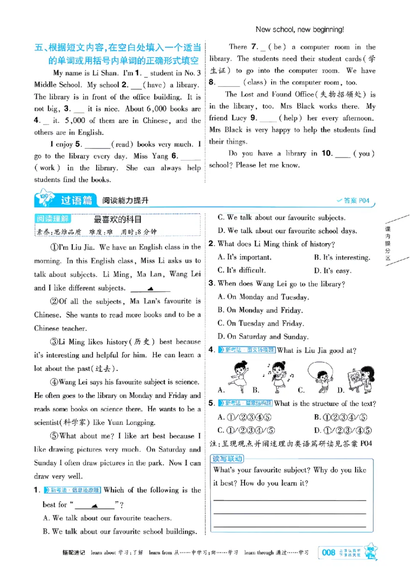 《26秋一遍过七上英语冀教主书-_2026秋初中教辅合集_2027一遍过_2026《一遍过》7上_2027《天星教育•一遍过》7上英语（冀教版）》第8页预览