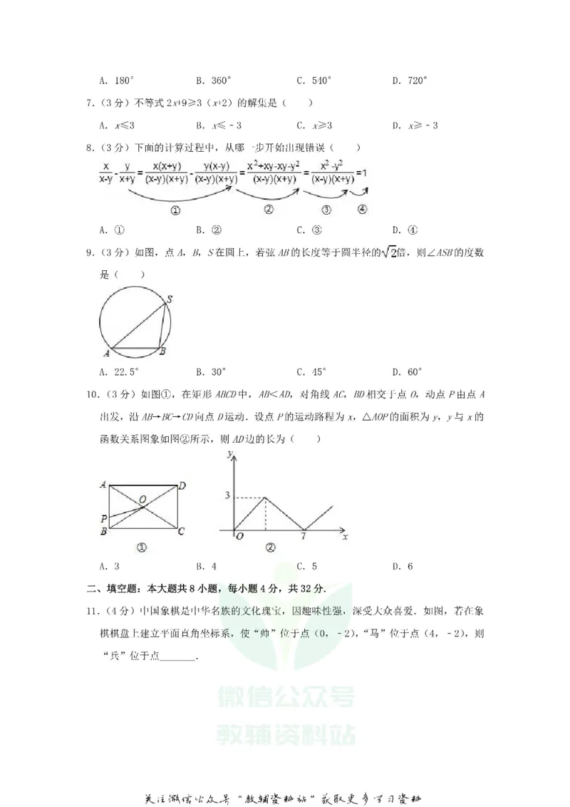 《2019甘肃省庆阳市中考数学试题_初高中资料库_初中资料库（转存避免链接过期失效）_初中数学》第2页预览