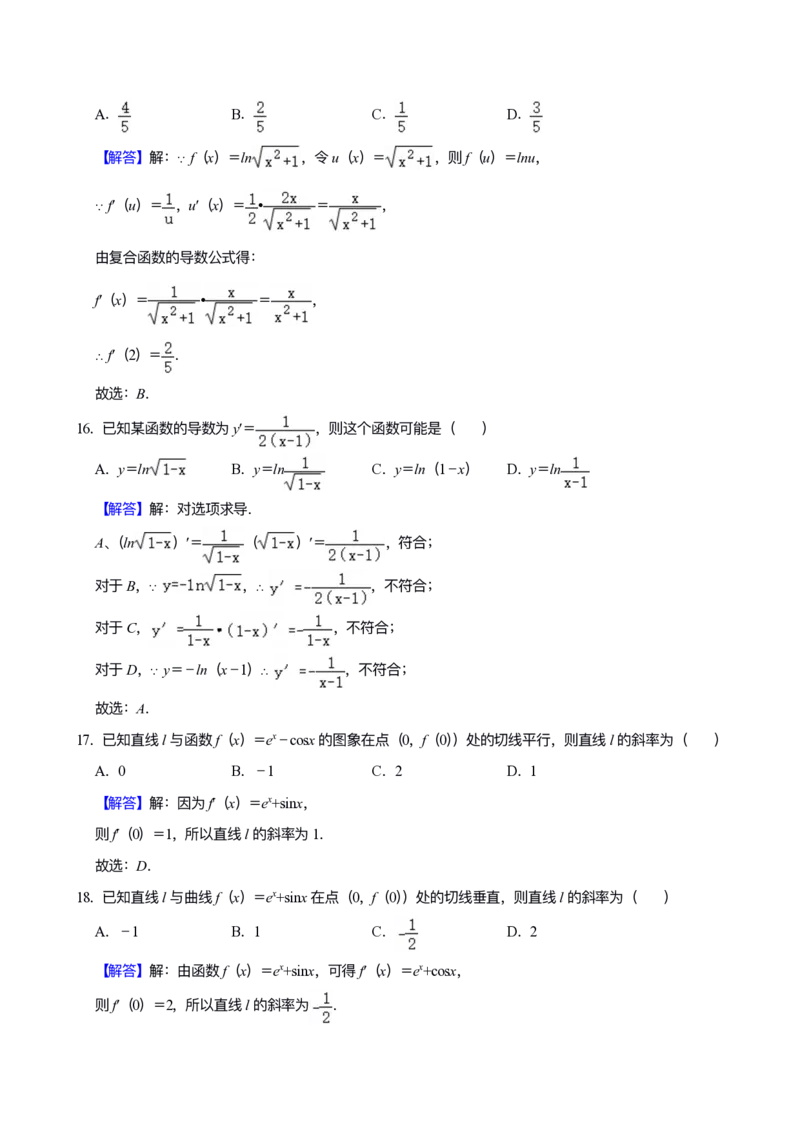 《专题13：导数（答案）_2026版高中《二三轮复习+冲刺复习》_高考数学冲刺笔记猫老师猫老师2026版高考数学冲刺笔记+猫老师2026年高考数学考点一遍过全套(完整版)》第10页预览