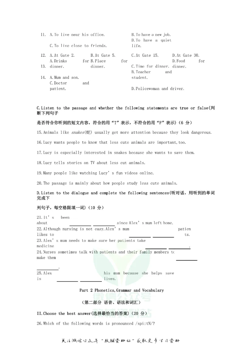 《2020上海闵行中考英语试题及答案_初高中资料库_初中资料库（转存避免链接过期失效）_初中英语》第2页预览