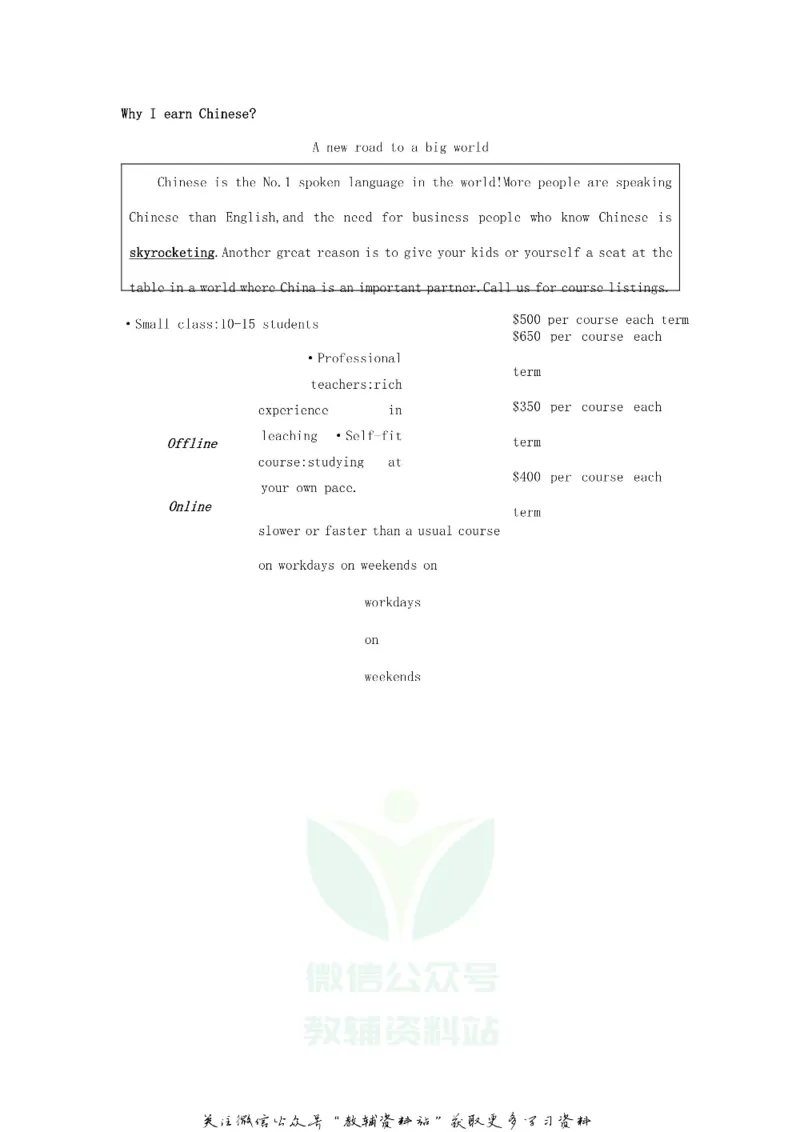 《2020上海闵行中考英语试题及答案_初高中资料库_初中资料库（转存避免链接过期失效）_初中英语》第7页预览