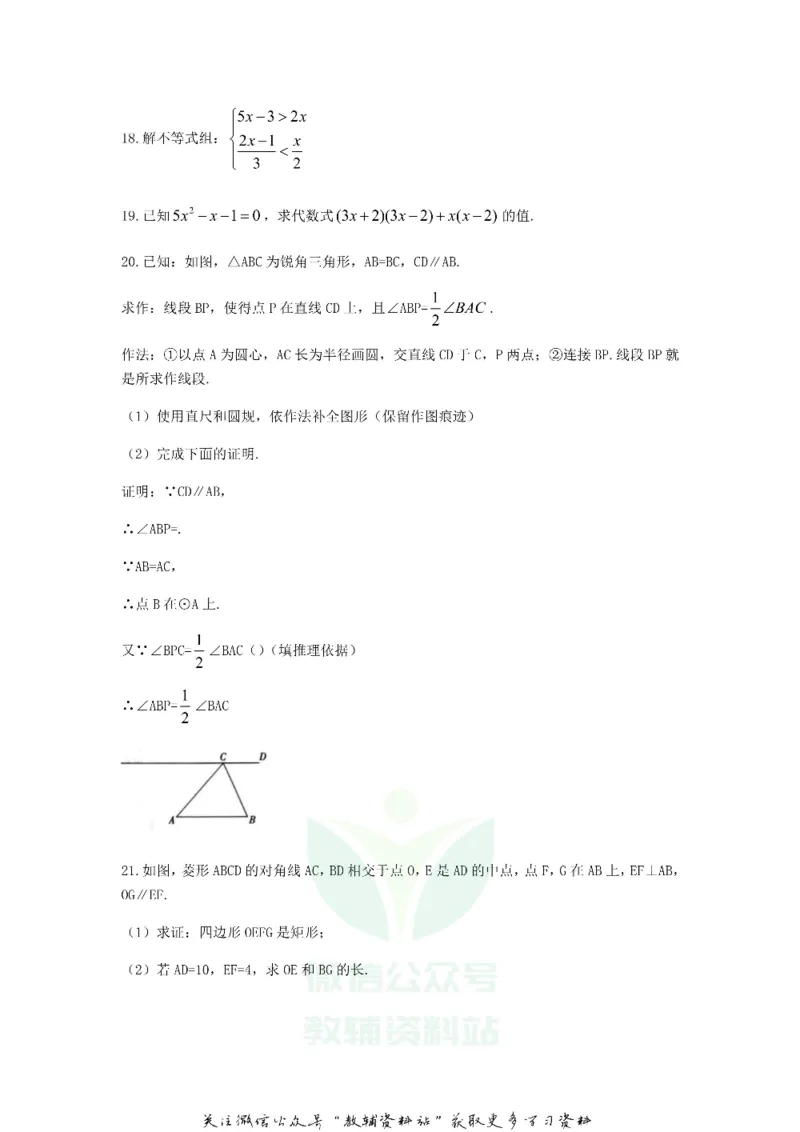 《2020北京昌平中考数学试题及答案_初高中资料库_初中资料库（转存避免链接过期失效）_初中数学》第4页预览