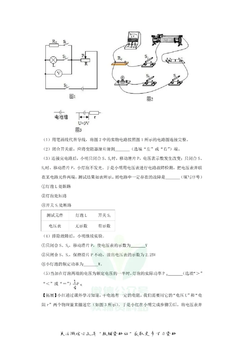 《2019河北省沧州市中考物理真题及答案_初高中资料库_初中资料库（转存避免链接过期失效）_初中物理》第6页预览