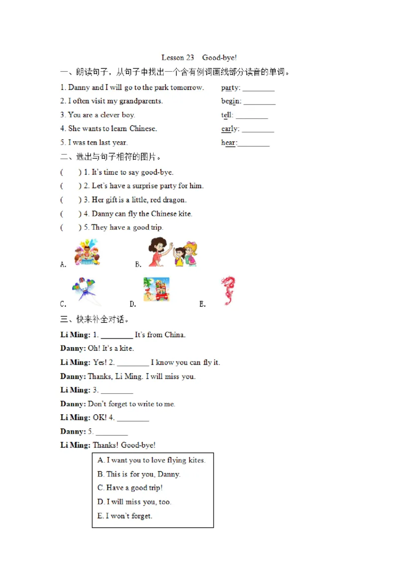 《冀（三起）六下课时练Unit4Lesson23_6年级下册同步教辅_6下-英语_六下英语冀教版资料》第1页预览