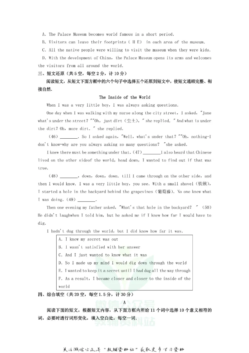 《2019山东省德州市中考英语真题及答案_初高中资料库_初中资料库（转存避免链接过期失效）_初中英语》第7页预览